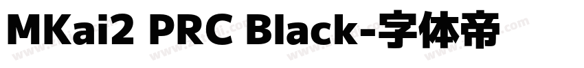 MKai2 PRC Black字体转换
